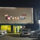 대구수성남선옥한우 이미지