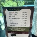 이우철 한방 누룽지 삼계탕(경산점) | [사동맛집]경산 사동 삼계탕 맛집 이우철한방누룽지삼계탕 복날 내돈내산