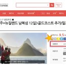 ㈜인터파크투어 이미지