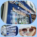 안경공장공장장콘택트 이미지