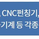 (주)일우산업기계