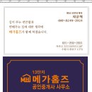 수원 호매실 내돈내산 맛집 제주활어 호매실횟집