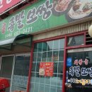 간성파출소 이미지