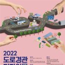 한국도로공사 뉴스1