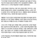 박수현 국민소통수석 페이스북 "2년 전 日 수출규제 정면대응 회피 참모진 의견에 문 대통령 분노" 이미지