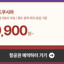 이스타항공 특가 이벤트 - 도쿠시마 신규 취항 49,900원~✈️ 이미지