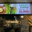 옥산2근린공원(중산근린공원) | 경산 옥산동 구워주는 고깃집 목살 찐맛집 효자동솥뚜껑 경산옥산점