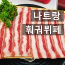 99꼬치 | 나트랑맛집 1인훠궈뷔페 샤브샤브 무한리필 핫팟99
