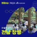 [현장ZIP] 만들면 길이 된다, 장성