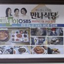 1 | 당진시 석문면, 도비도항맛집 #만나식당# 후기