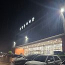 증평문화회관 | 증평군 공연장 상주단체 오케스트라 상상 공연 후기