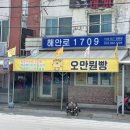 해안로1709