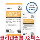 샵콜라겐 이미지