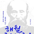해월 티스토리