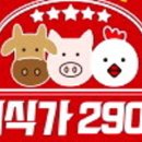 대식가2900 이미지