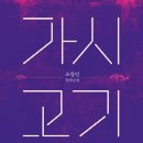기획출판느티나무