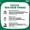 푸르넷공부방_1