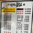 전골잘하는곰집 이미지