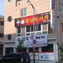 강북박돼지 이미지