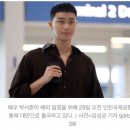 [영상]"바뀐 헤어스타일 적응 중" 박서준 공항패션은? 이미지