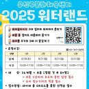 워터랜드 - 북구 우치로 42-1 | 워터랜드