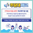 한도아파트 주변 이미지