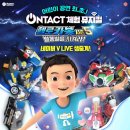 어린이 뮤지컬 헬로카봇 이미지