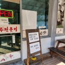 온달면가