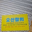 오산 활어 맛집을 찾아 삼천리? 오산 활어 맛집 기행 절대 맛집 강추 리얼 후기♡♡♡#오산 활어 맛집...