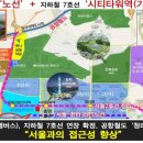 그린씨티개발 이미지