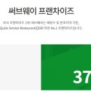 써브웨이세종 이미지