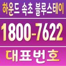 블루스테이 이미지
