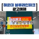 송정한방병원 이미지