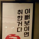 주당모임 Daum카페