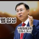 누가복음 설교65-66편, (왕의 예루살렘 입성-눅19:28~44) (예루살렘 성전과 예수님의 분노-눅19:45~48) : (정동수 목 이미지