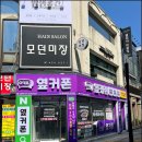 대구휴대폰성지옆커폰통신골목점 이미지