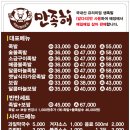 평택지산초등학교병설유치원 | 평택 조개터 족발 맛집 만족해 재방문 내돈내산 후기