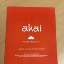 대창의료기 | 문래 철판요리 술집 ‘아카이테판’ 맛집 추천 후기