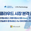 에쓰엘