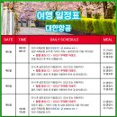 천지골프 | 가성비 여름골프 추천 중국골프여행 심양 철령용산CC 특가 무제한골프 패키지 정보 라운딩 후기