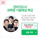 경비지도사 이미지