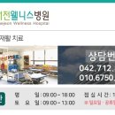 웰니스병원 이미지