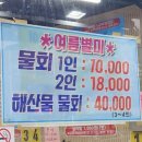 싱싱작전어시장