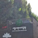 사다새 | [육아일상]18개월 아기와 서울 어린이대공원 동물원, 서울 아기랑 가볼만한 곳, 수유실, 입장료 및 주차...