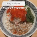 6385 | 도쿄 여행 / 카이센동 맛집 츠지한 아크힐즈점 추천 후기(위치, 메뉴, 가격, 웨이팅)