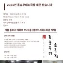 동숭무대 소극장