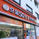 완월동337-20(없음) | 석계으뜸안경! 으뜸50안경 석계역점 후기: 안경 더 이상 비싸게 맞추지 마세요!