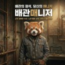 세븐일레븐 대구칠곡화성점 | 대구 북구 설비업체 칠곡화성타운3차 부러진 세면대 팝업, 배수트랩 완벽 교체 후기