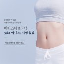 에이스타의원 | 여의사지방흡입 추천하는곳 신사역 에이스타의원 후기 좋아요