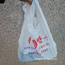 복성손만두 네이버블로그